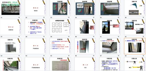 铝合金门窗安装工序图文详解,照着做就对了 58页ppt可下载 .ppt下载 70.9 m,ppt格式 装修工程